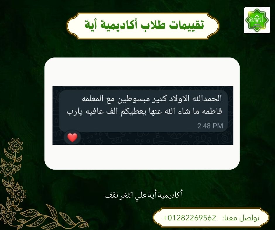 رأي ولي أمر 4